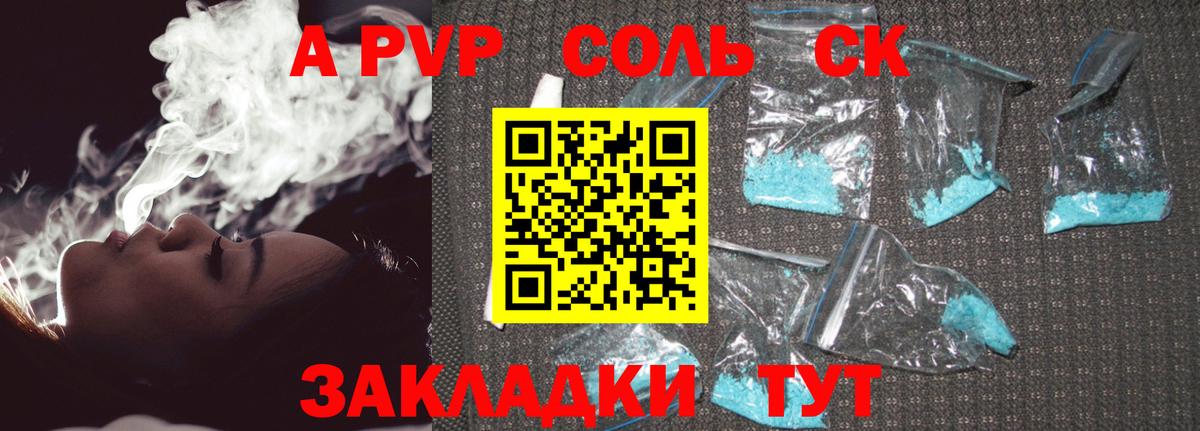 APVP  Вход с VPN  Альфа ПВП VHQ  Альфа ПВП кристаллы  Дубна  А ПВП VHQ 