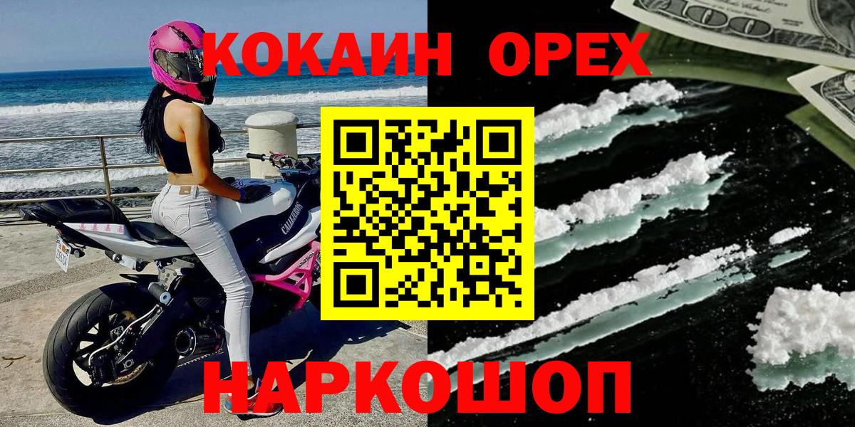 Cocaine 99%  Cocaine Перу  Вход с VPN  Дубна 
