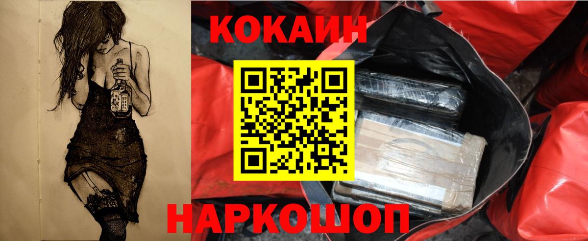 Кокаин VHQ Дубна
