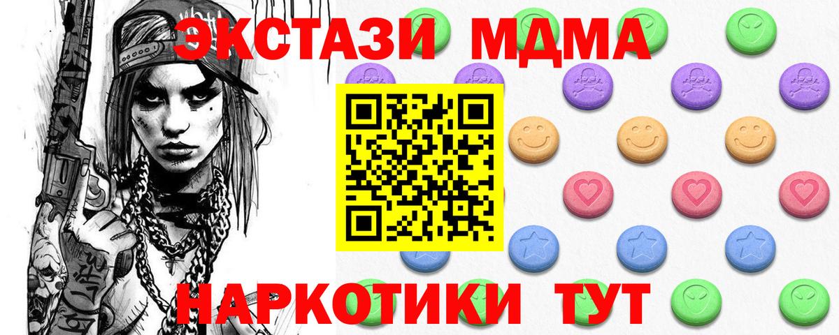 Дубна  Экстази 99%  Ecstasy  Вход с VPN  Экстази круглые 