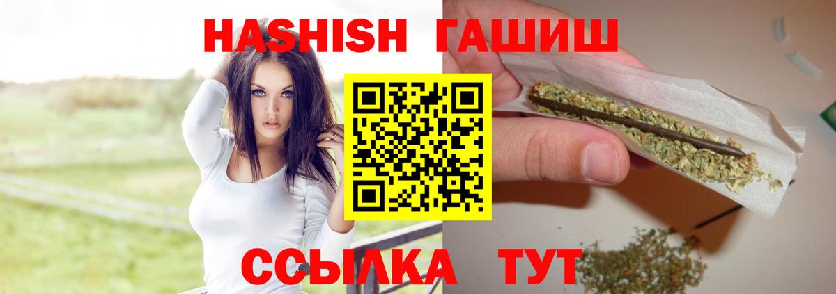 Гашиш AMNESIA HAZE  ГАШИШ  Дубна  ГАШ Ice-O-Lator  Вход с VPN 