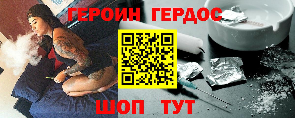Героин афганец  ГЕРОИН  Дубна  Вход с VPN 