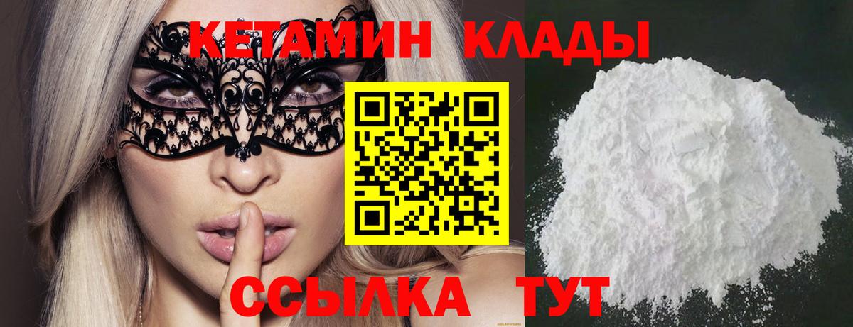 Кетамин ketamine  Вход с VPN  маркетплейс как зайти  Дубна 