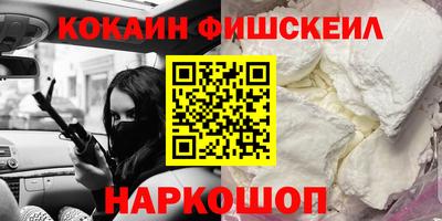 кокаин VHQ Балахна