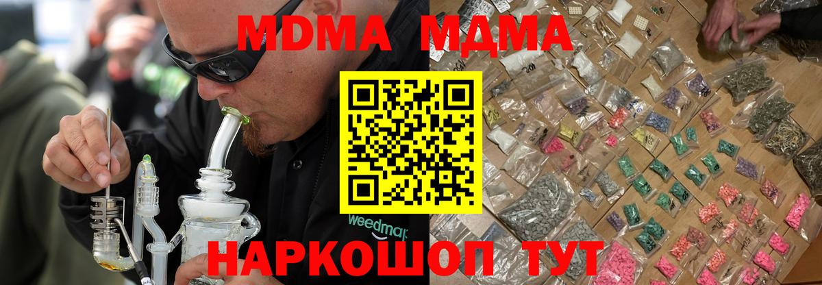 MDMA crystal Дубна