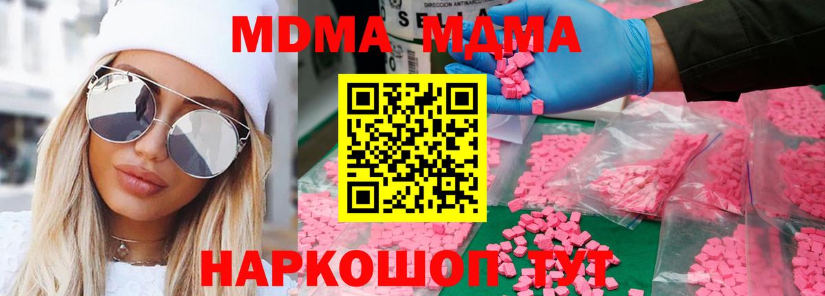Дубна  МДМА Molly  MDMA  Вход с VPN  MDMA кристаллы 
