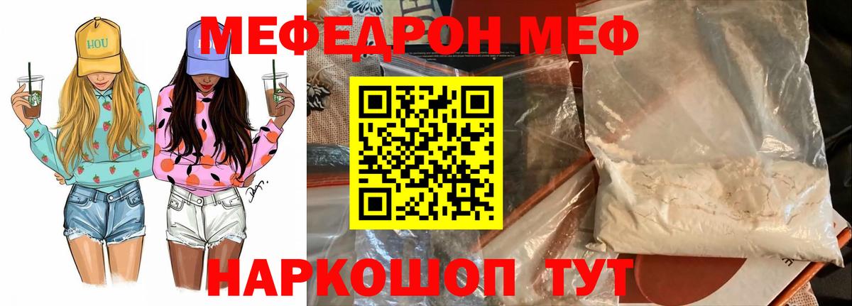 МЕФ мука Дубна