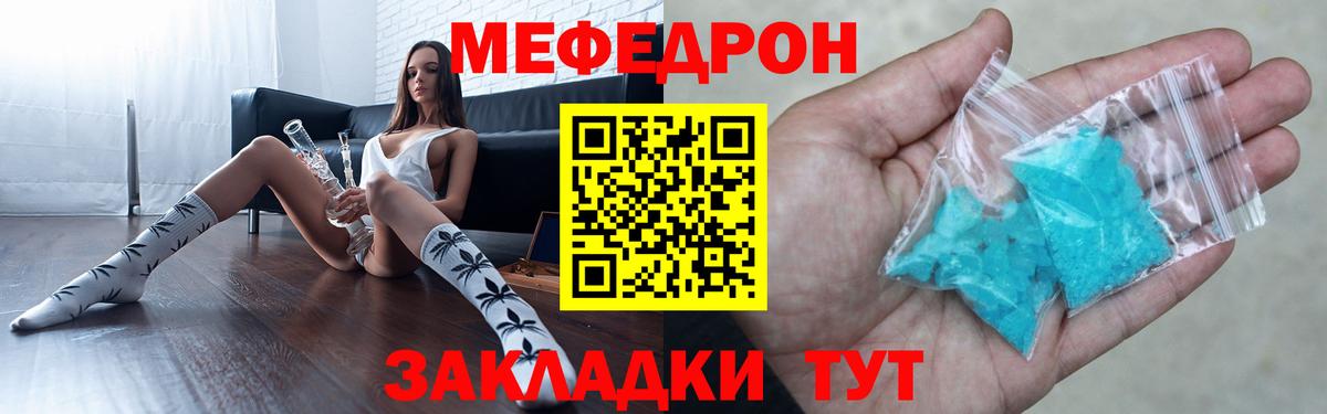 Мефедрон мяу мяу  МЕФ  Мефедрон VHQ  сколько стоит  Вход с VPN  Дубна 