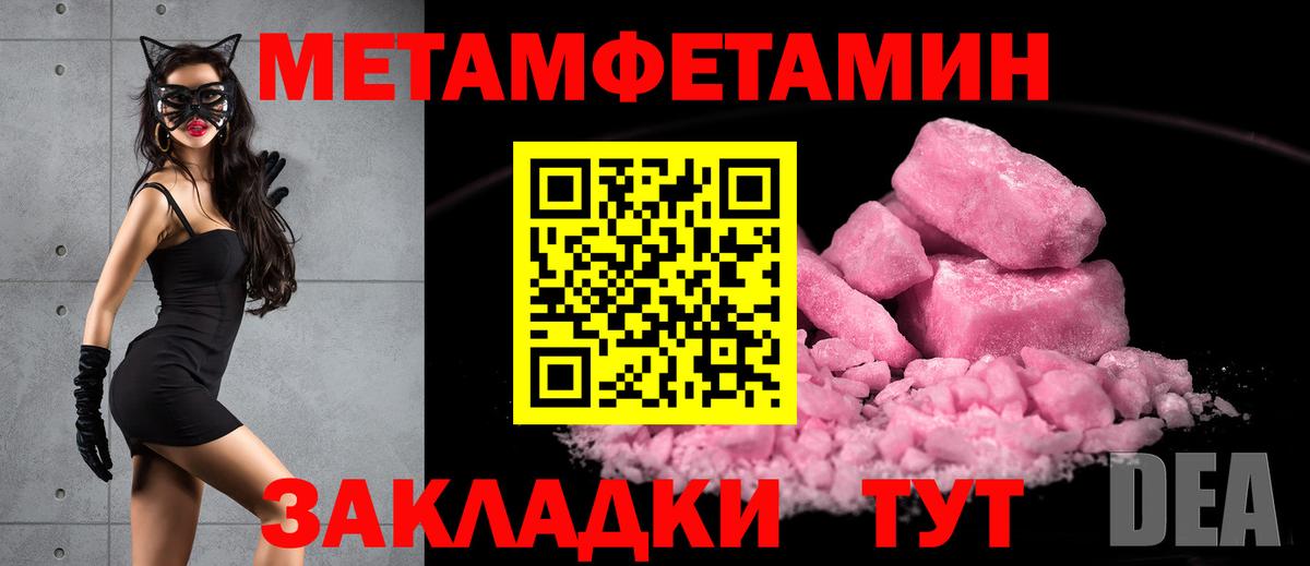 МЕТАМФЕТАМИН мет Дубна