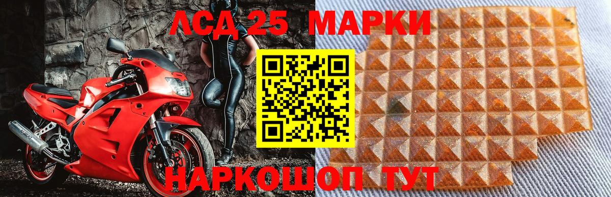 Марки 25I-NBOMe 1,8мг  Вход с VPN  Дубна 