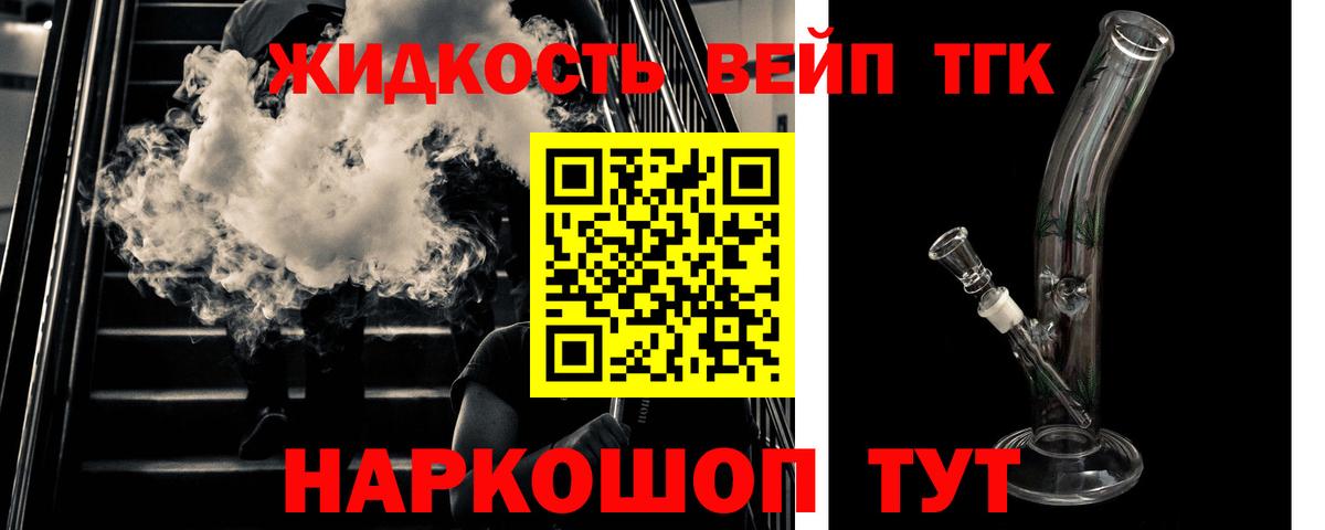 Дистиллят ТГК гашишное масло  ТГК гашишное масло  Дубна  где купить наркоту  Вход с VPN 