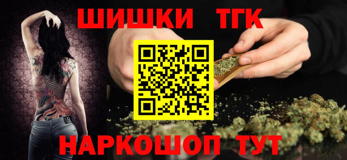 Бошки марихуана гибрид  Вход с VPN  Бошки Шишки OG Kush  Дубна 